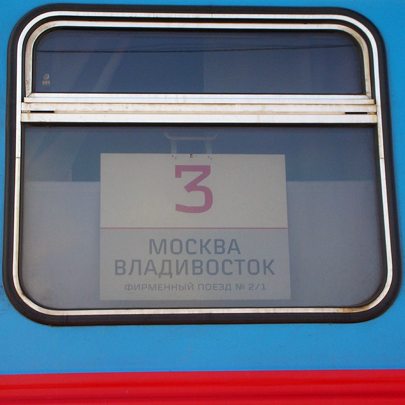 Transiberiana